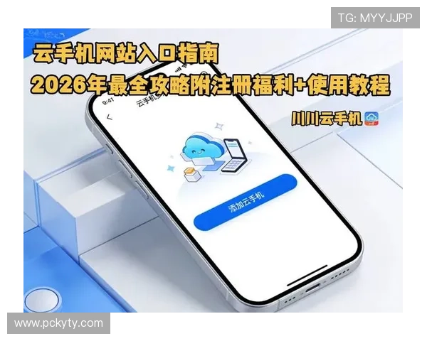 云开官网网页版注册流程详细步骤及注意事项全攻略