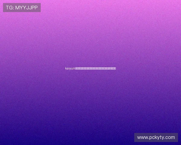 kaiyun体育网页登录入口:全面了解世界杯主题报道与赛事直播指南